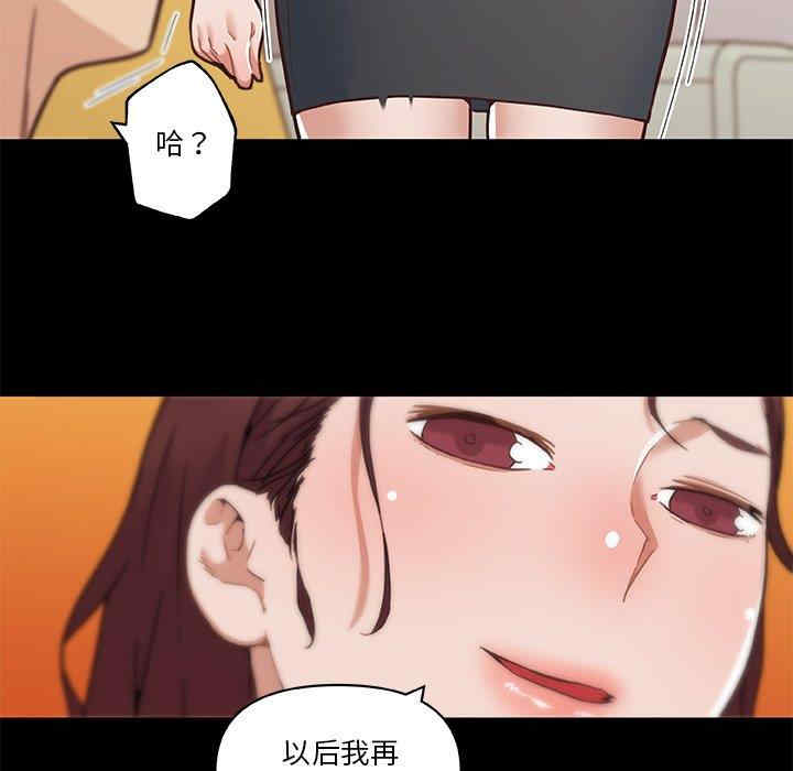 韩国漫画神似初恋的她/恋你如初恋韩漫_神似初恋的她/恋你如初恋-第45话在线免费阅读-韩国漫画-第81张图片