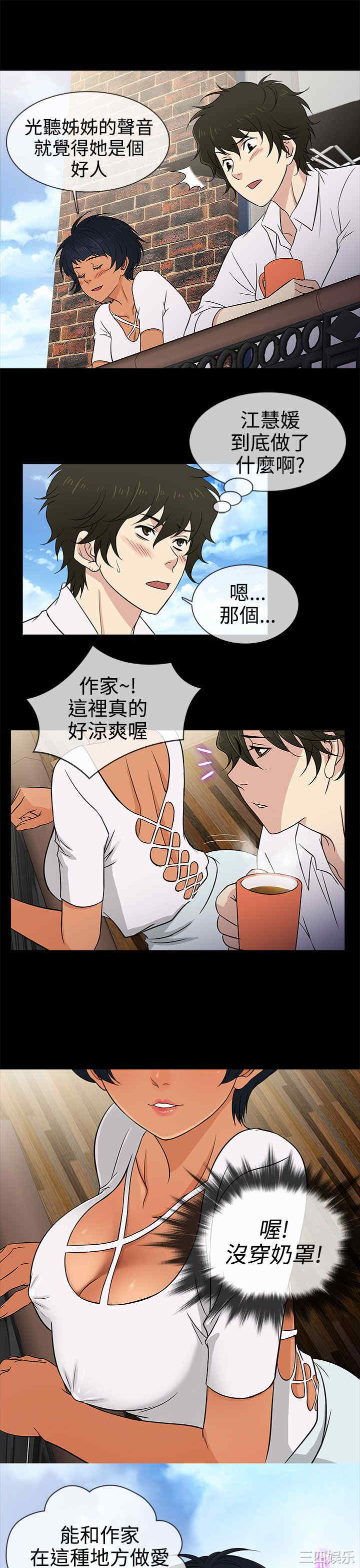 韩国漫画老婆回来了韩漫_老婆回来了-第10话在线免费阅读-韩国漫画-第21张图片