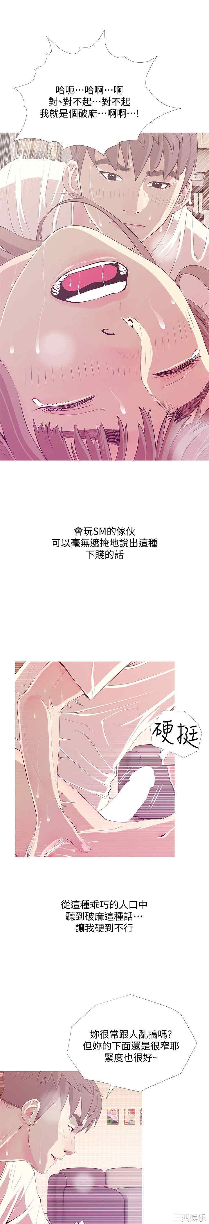 韩国漫画阿姨的秘密韩漫_阿姨的秘密-第26话在线免费阅读-韩国漫画-第13张图片