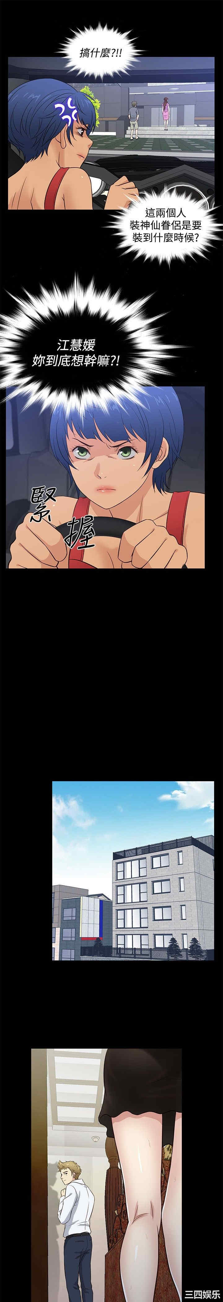 韩国漫画老婆回来了韩漫_老婆回来了-第36话在线免费阅读-韩国漫画-第13张图片