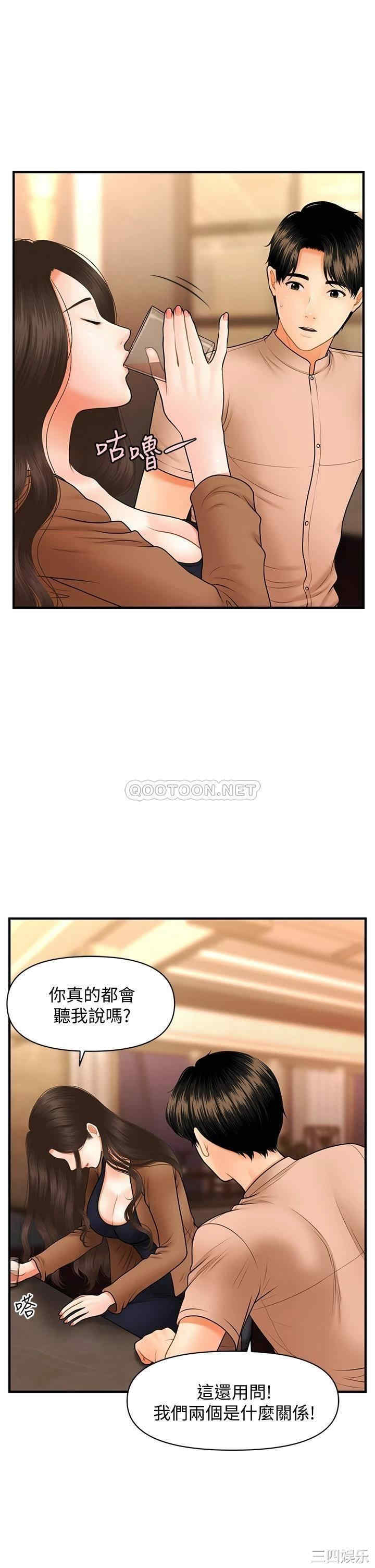 韩国漫画韩漫_医美奇鸡-第46话在线免费阅读-韩国漫画-第41张图片