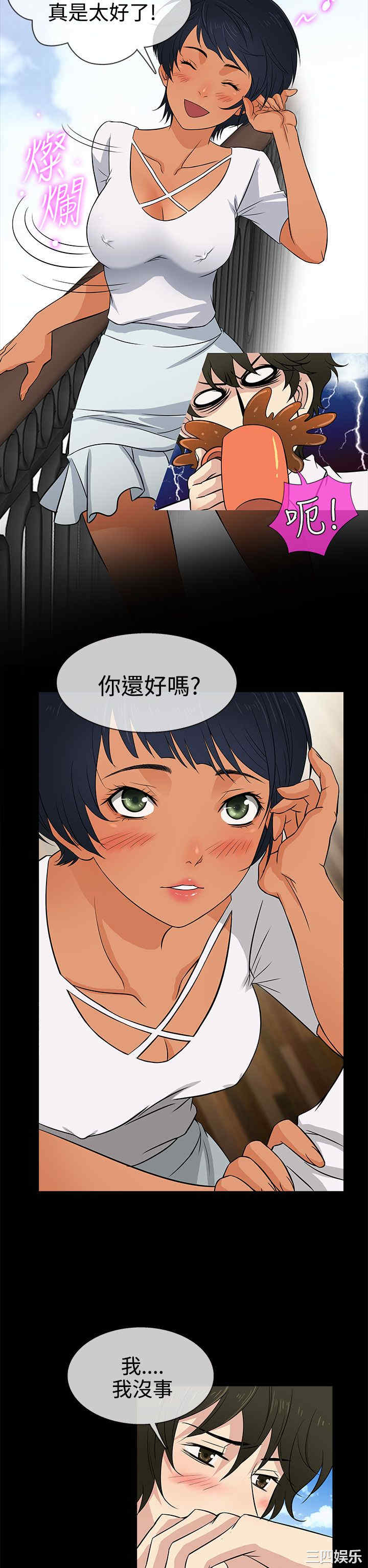 韩国漫画老婆回来了韩漫_老婆回来了-第10话在线免费阅读-韩国漫画-第22张图片