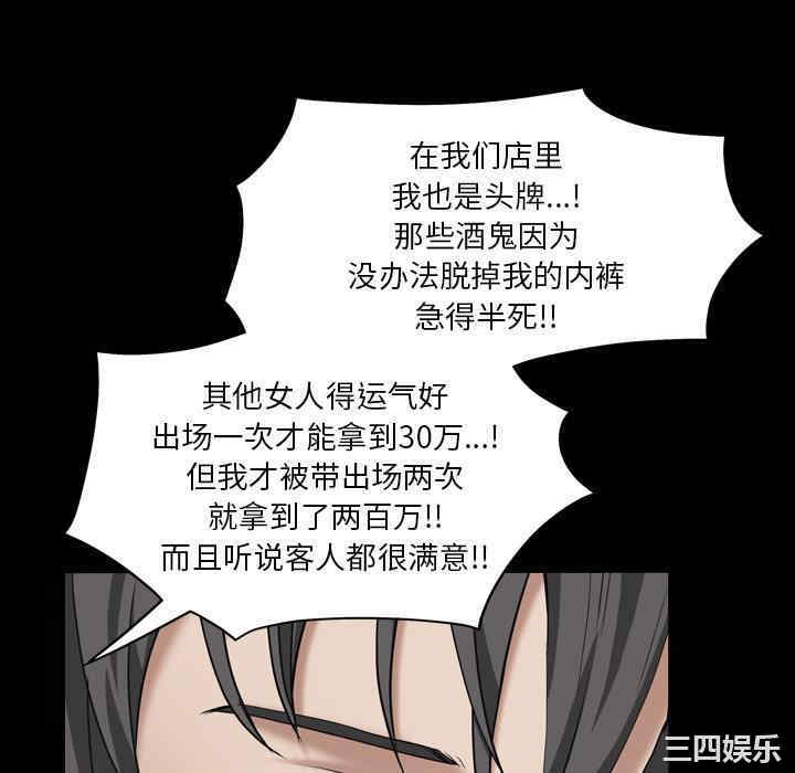 韩国漫画枷锁2：赤脚韩漫_枷锁2：赤脚-第一话在线免费阅读-韩国漫画-第70张图片