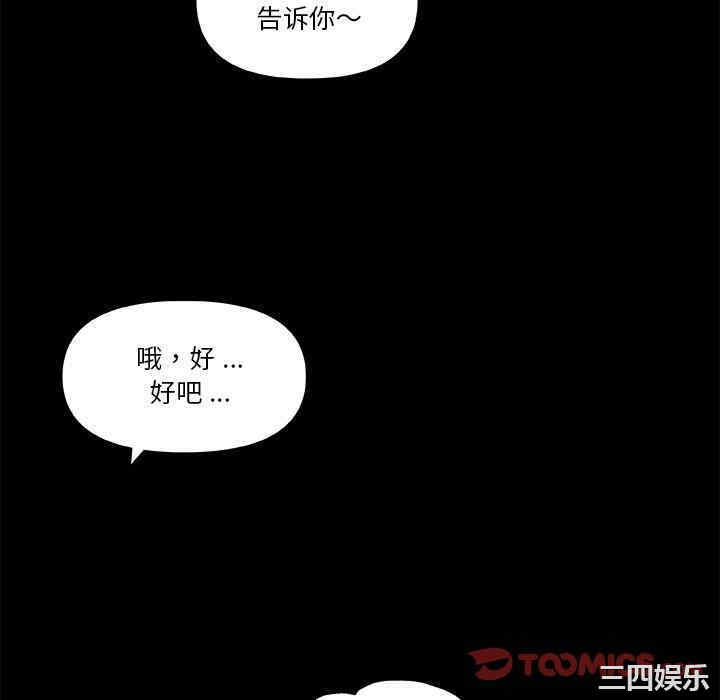 韩国漫画神似初恋的她/恋你如初恋韩漫_神似初恋的她/恋你如初恋-第45话在线免费阅读-韩国漫画-第82张图片