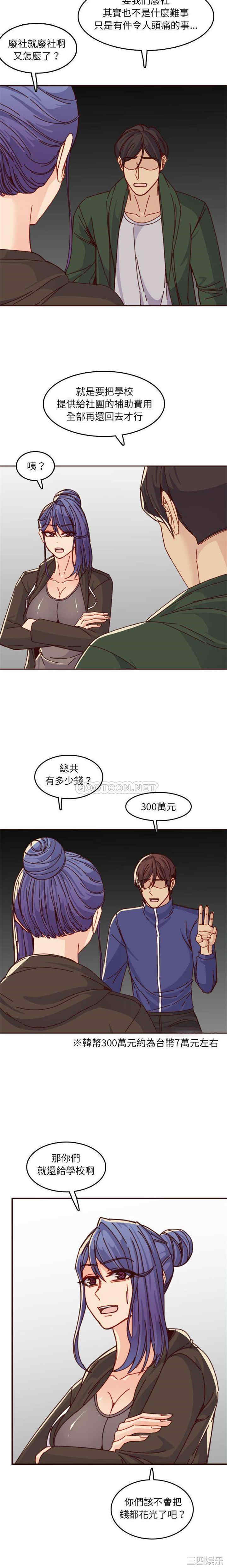 韩国漫画妈妈是女大学生韩漫_妈妈是女大学生-第76话在线免费阅读-韩国漫画-第9张图片
