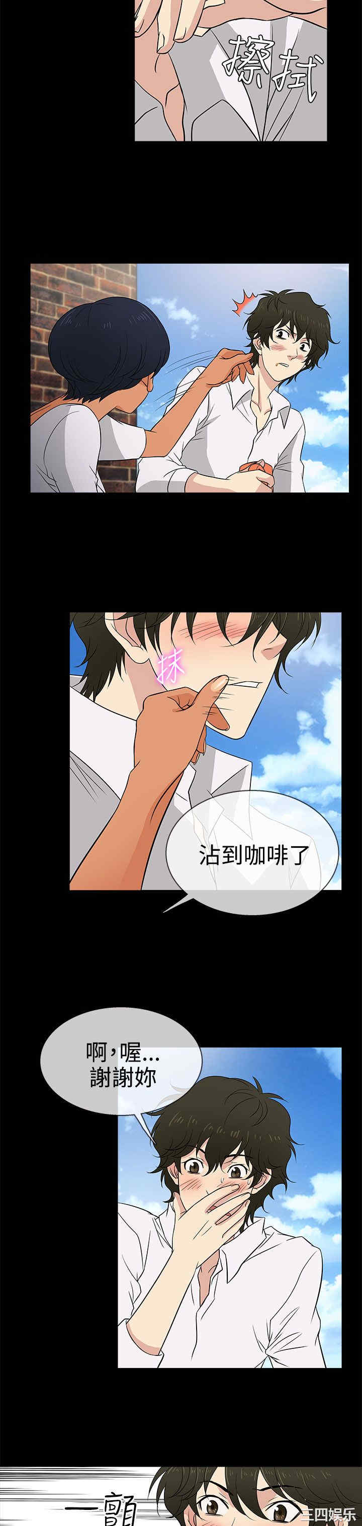 韩国漫画老婆回来了韩漫_老婆回来了-第10话在线免费阅读-韩国漫画-第23张图片