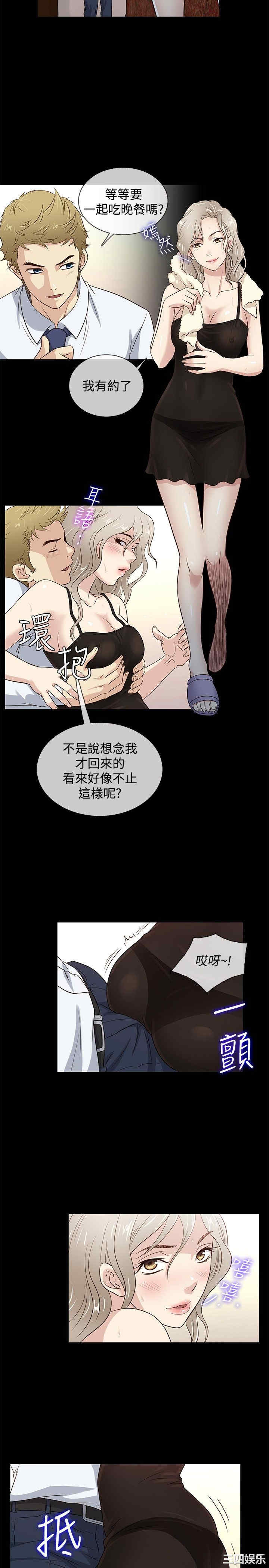 韩国漫画老婆回来了韩漫_老婆回来了-第36话在线免费阅读-韩国漫画-第14张图片