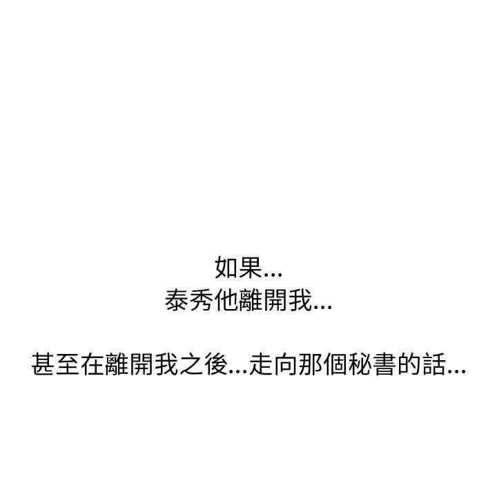 韩国漫画代理爱情韩漫_代理爱情-第24话在线免费阅读-韩国漫画-第17张图片