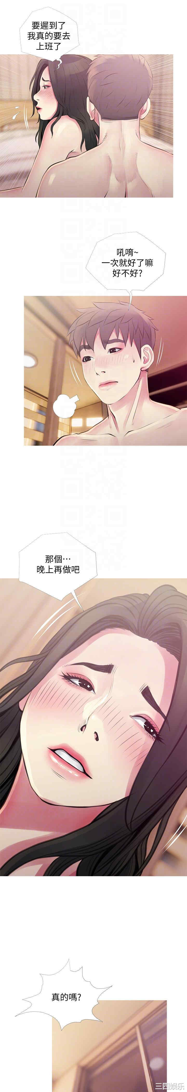 韩国漫画阿姨的秘密韩漫_阿姨的秘密-第48话在线免费阅读-韩国漫画-第19张图片
