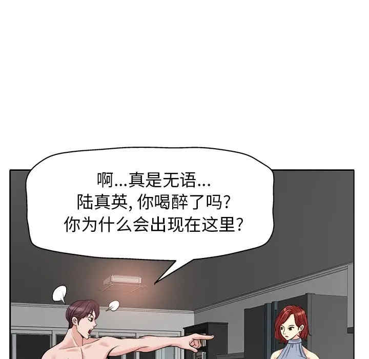 韩国漫画当真爱找上门来/不该爱上你韩漫_当真爱找上门来/不该爱上你-第14话在线免费阅读-韩国漫画-第68张图片