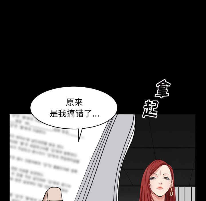 韩国漫画枷锁2：赤脚韩漫_枷锁2：赤脚-第一话在线免费阅读-韩国漫画-第72张图片