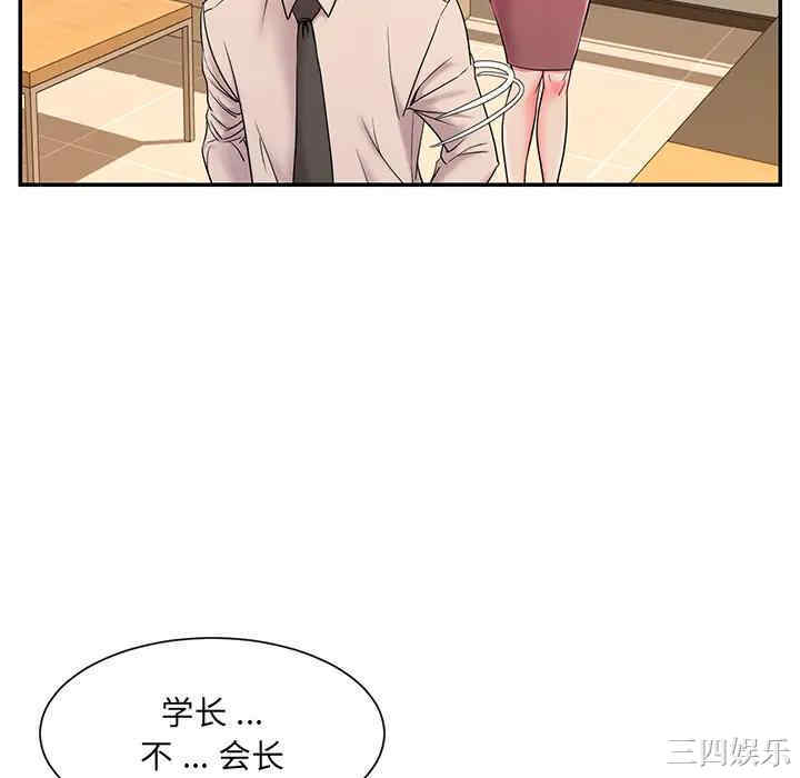 韩国漫画被抛弃的男人/男孩没人爱韩漫_被抛弃的男人/男孩没人爱-第2话在线免费阅读-韩国漫画-第106张图片