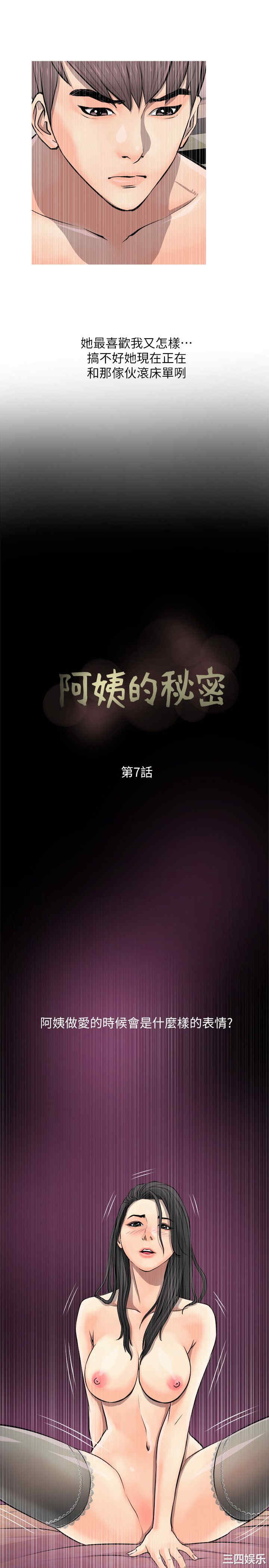 韩国漫画阿姨的秘密韩漫_阿姨的秘密-第7话在线免费阅读-韩国漫画-第7张图片