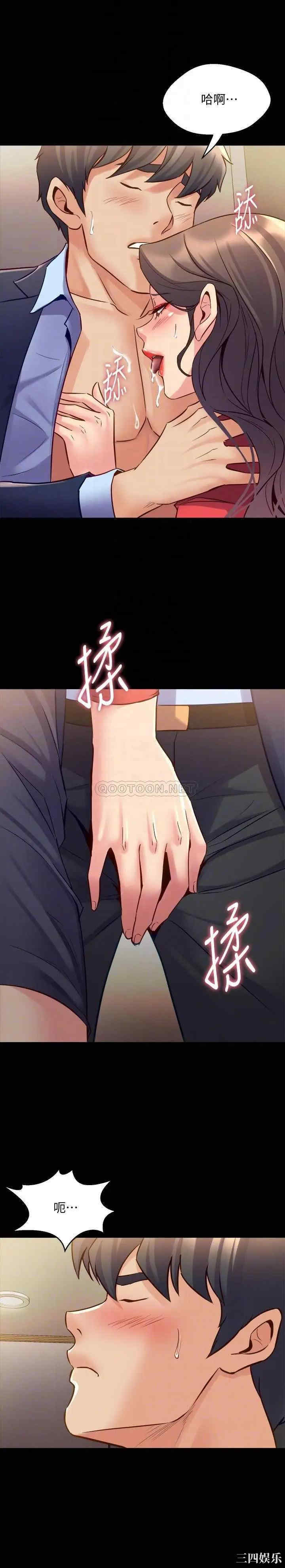 韩国漫画与前妻同居韩漫_与前妻同居-第56话在线免费阅读-韩国漫画-第9张图片