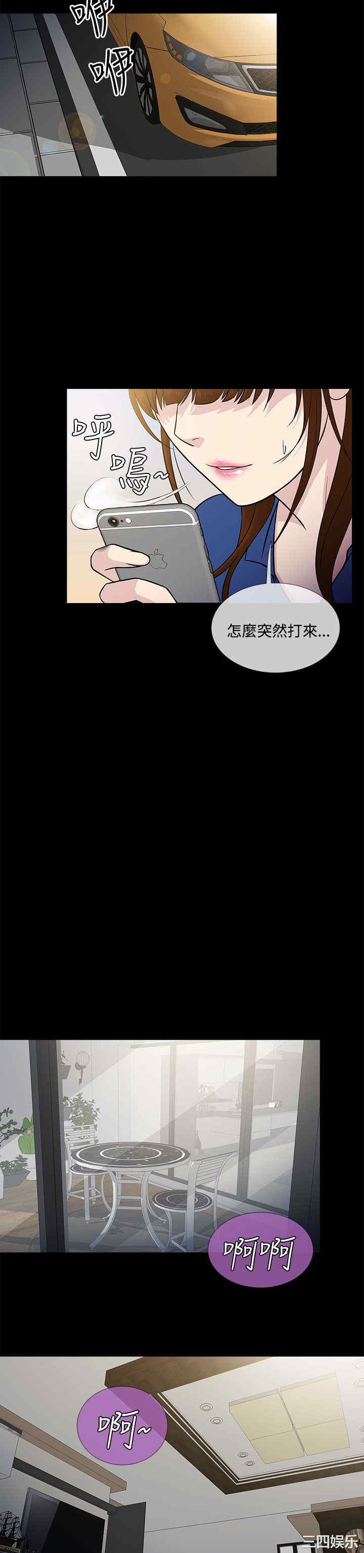 韩国漫画老婆回来了韩漫_老婆回来了-第一话在线免费阅读-韩国漫画-第2张图片