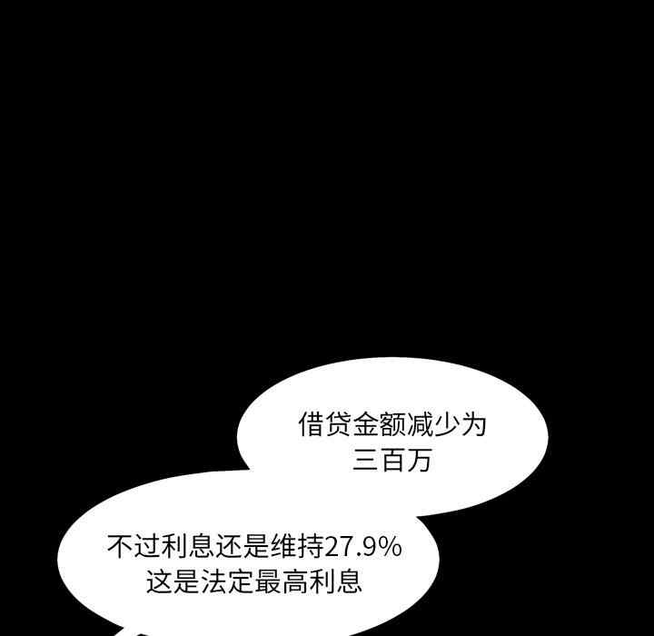 韩国漫画枷锁2：赤脚韩漫_枷锁2：赤脚-第一话在线免费阅读-韩国漫画-第74张图片