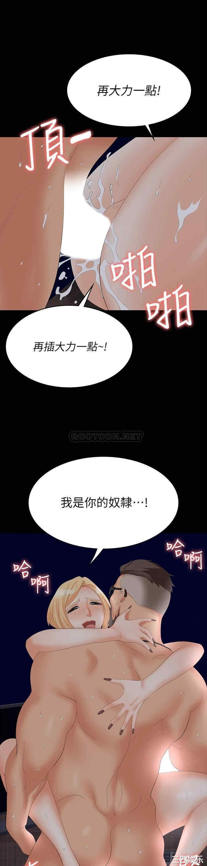 韩国漫画韩漫_交换游戏-第67话在线免费阅读-韩国漫画-第17张图片