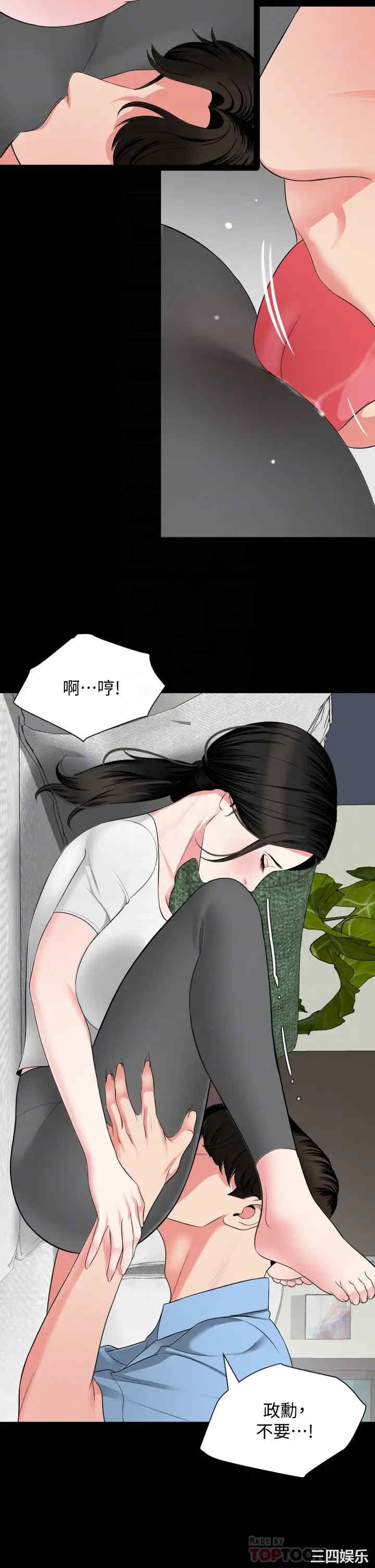 韩国漫画与岳母同屋韩漫_与岳母同屋-第56话在线免费阅读-韩国漫画-第18张图片