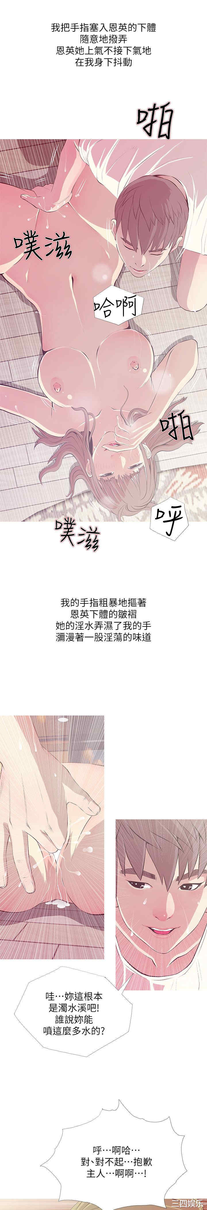 韩国漫画阿姨的秘密韩漫_阿姨的秘密-第26话在线免费阅读-韩国漫画-第15张图片