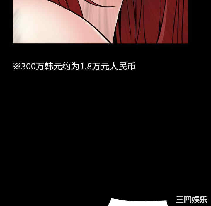 韩国漫画枷锁2：赤脚韩漫_枷锁2：赤脚-第一话在线免费阅读-韩国漫画-第76张图片