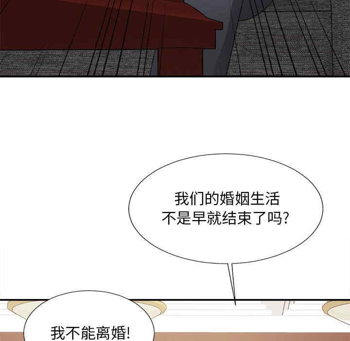 韩国漫画主播小姐韩漫_主播小姐-第55话在线免费阅读-韩国漫画-第31张图片