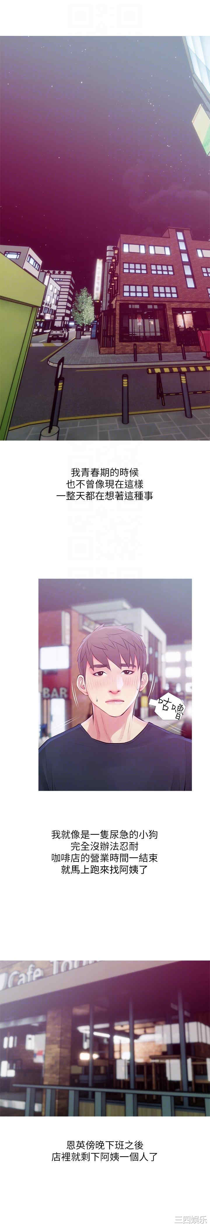 韩国漫画阿姨的秘密韩漫_阿姨的秘密-第48话在线免费阅读-韩国漫画-第21张图片