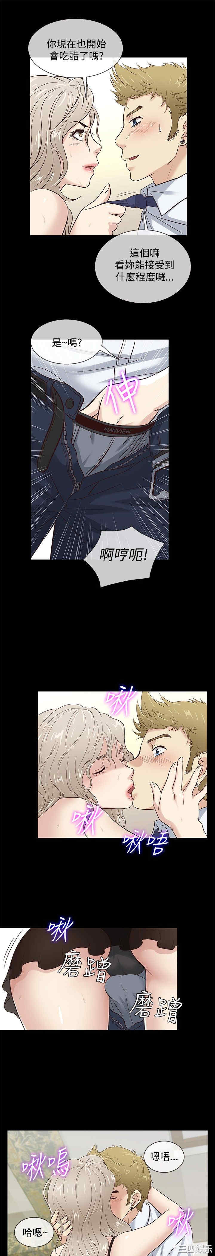 韩国漫画老婆回来了韩漫_老婆回来了-第36话在线免费阅读-韩国漫画-第16张图片