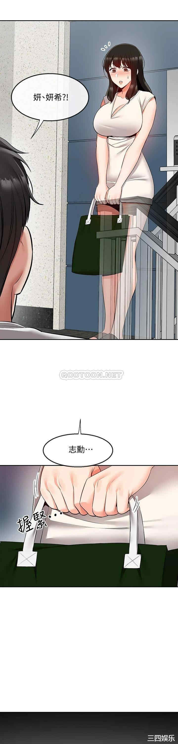 韩国漫画深夜噪音韩漫_深夜噪音-第55话在线免费阅读-韩国漫画-第40张图片