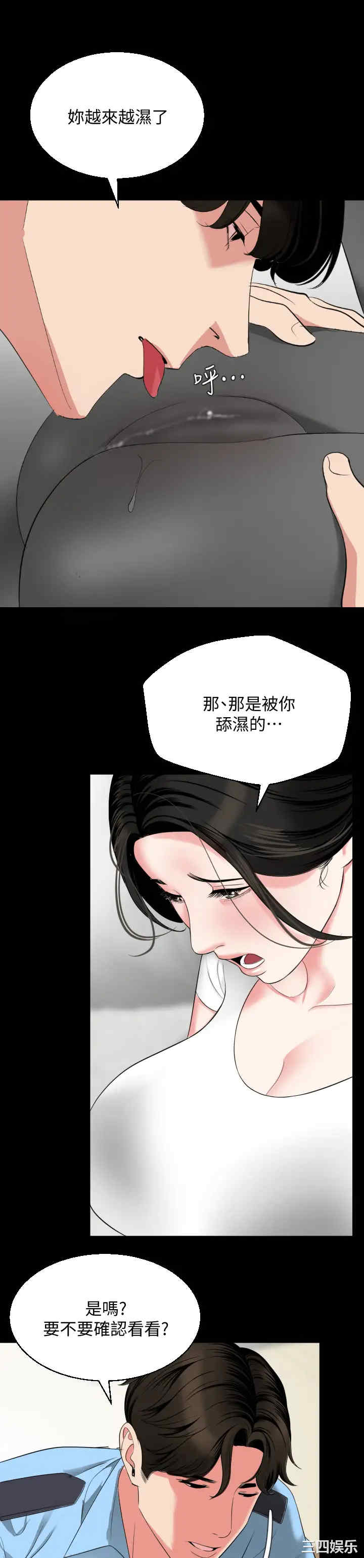 韩国漫画与岳母同屋韩漫_与岳母同屋-第56话在线免费阅读-韩国漫画-第19张图片