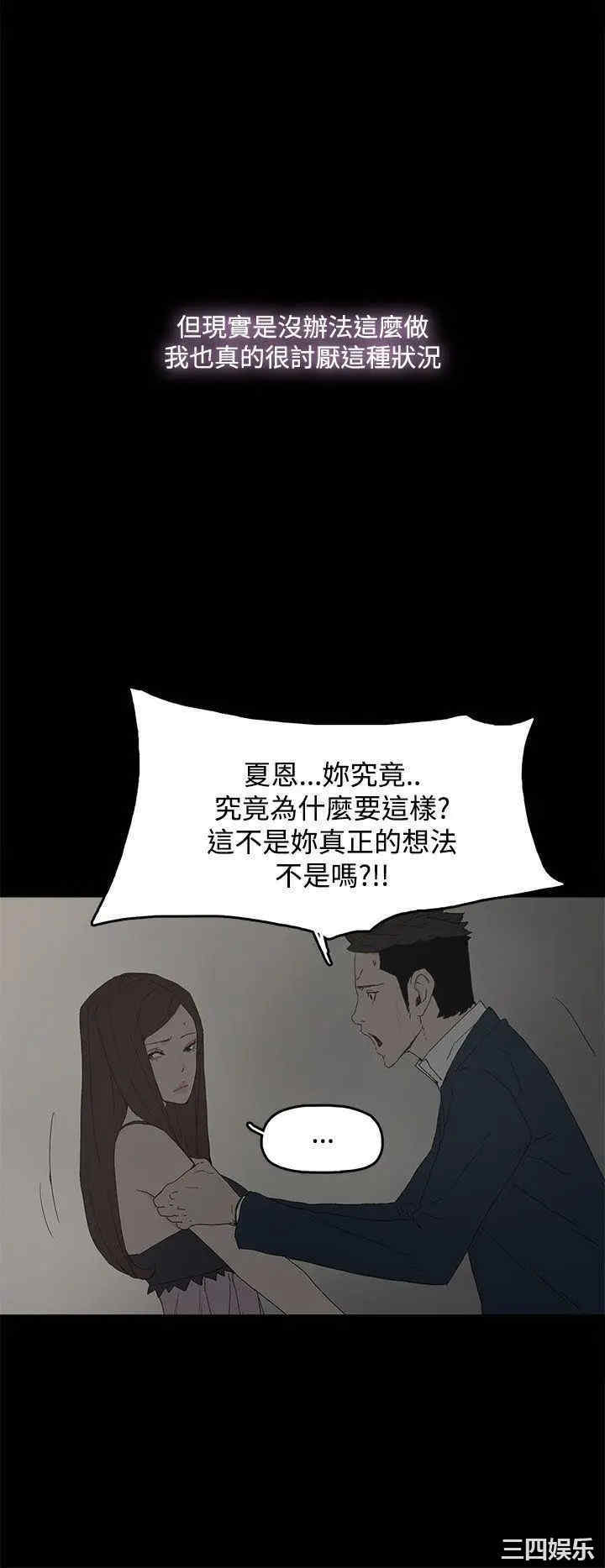 韩国漫画代理孕母韩漫_代理孕母-第25话在线免费阅读-韩国漫画-第15张图片