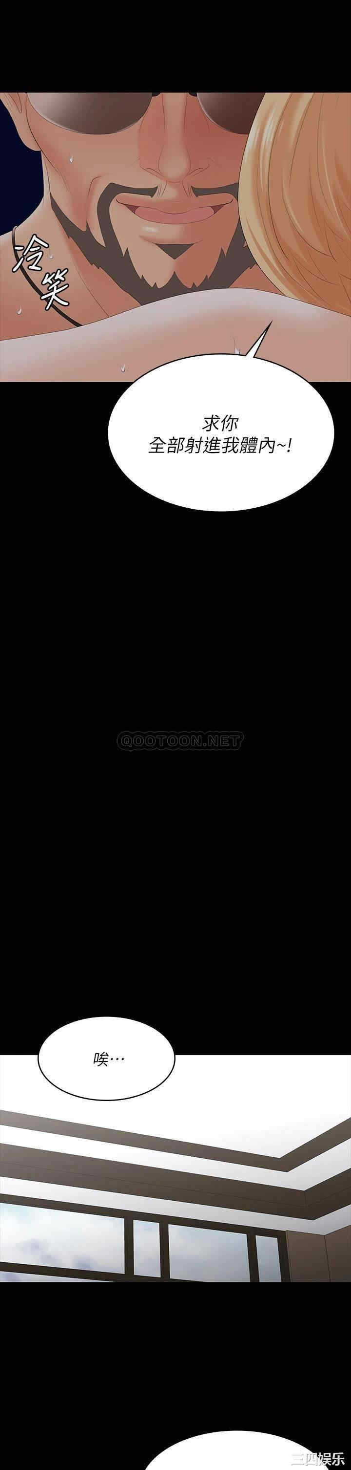 韩国漫画韩漫_交换游戏-第67话在线免费阅读-韩国漫画-第19张图片