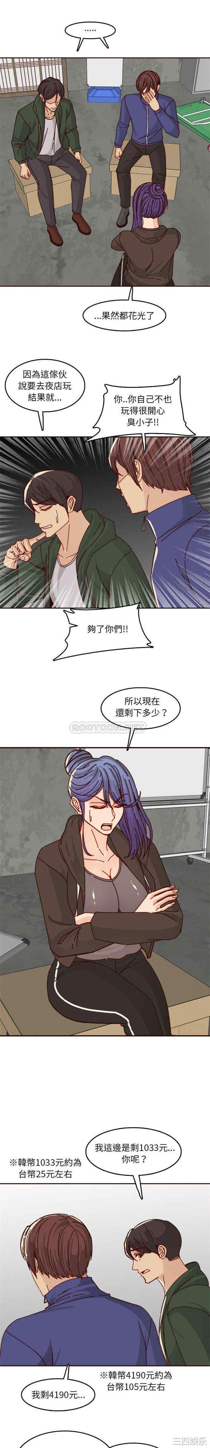 韩国漫画妈妈是女大学生韩漫_妈妈是女大学生-第76话在线免费阅读-韩国漫画-第10张图片