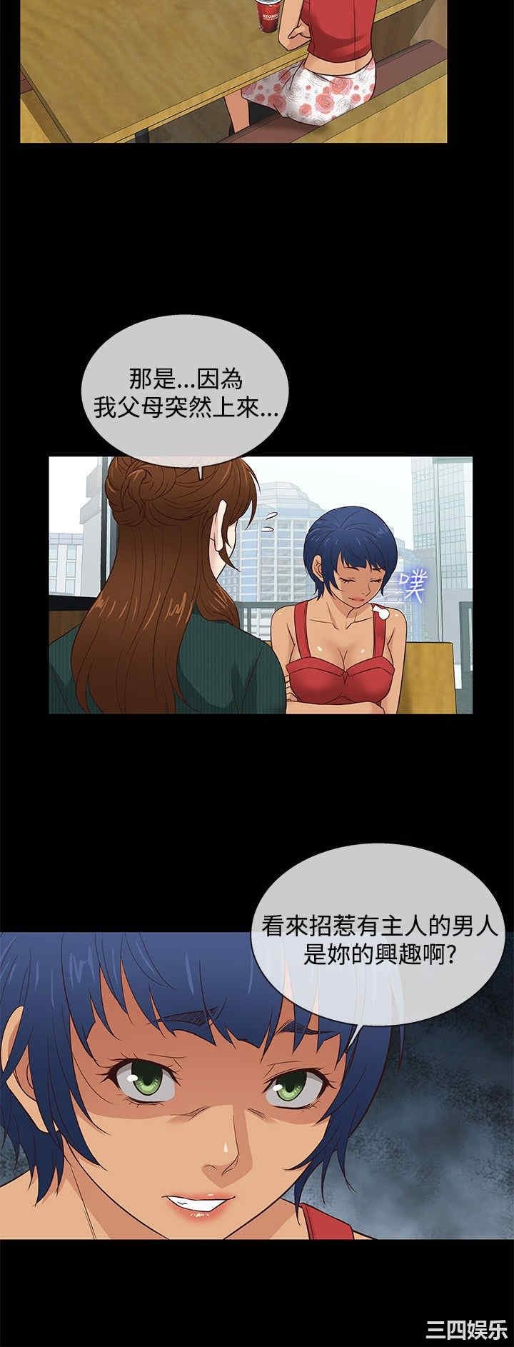 韩国漫画老婆回来了韩漫_老婆回来了-第36话在线免费阅读-韩国漫画-第18张图片