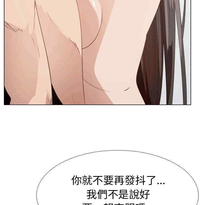 韩国漫画代理爱情韩漫_代理爱情-第49话在线免费阅读-韩国漫画-第27张图片