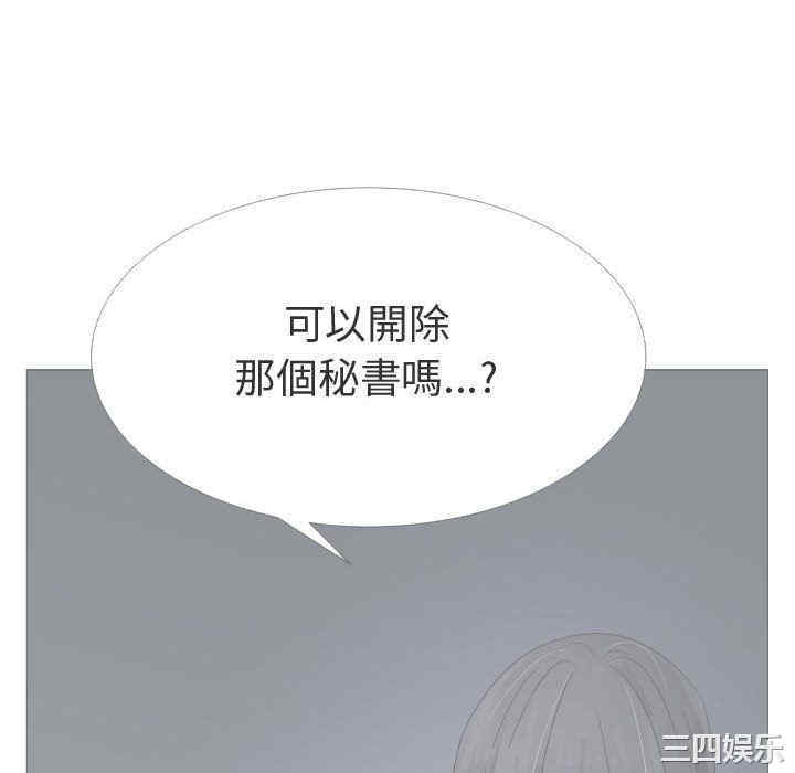 韩国漫画代理爱情韩漫_代理爱情-第24话在线免费阅读-韩国漫画-第28张图片