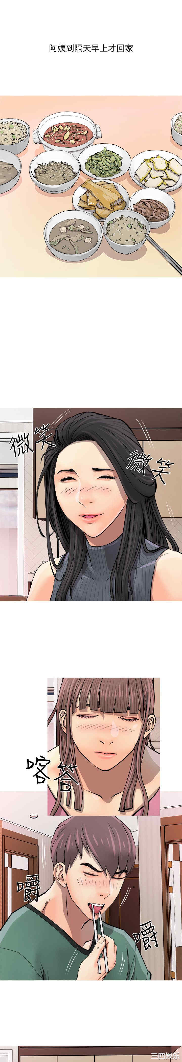 韩国漫画阿姨的秘密韩漫_阿姨的秘密-第7话在线免费阅读-韩国漫画-第11张图片