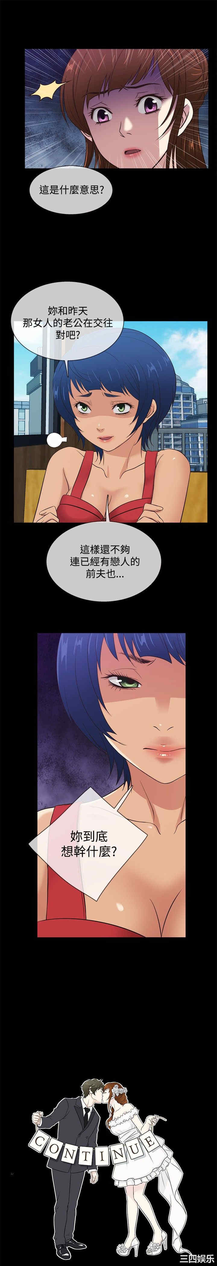 韩国漫画老婆回来了韩漫_老婆回来了-第36话在线免费阅读-韩国漫画-第19张图片