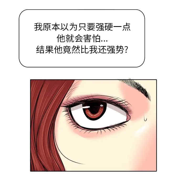 韩国漫画当真爱找上门来/不该爱上你韩漫_当真爱找上门来/不该爱上你-第14话在线免费阅读-韩国漫画-第73张图片