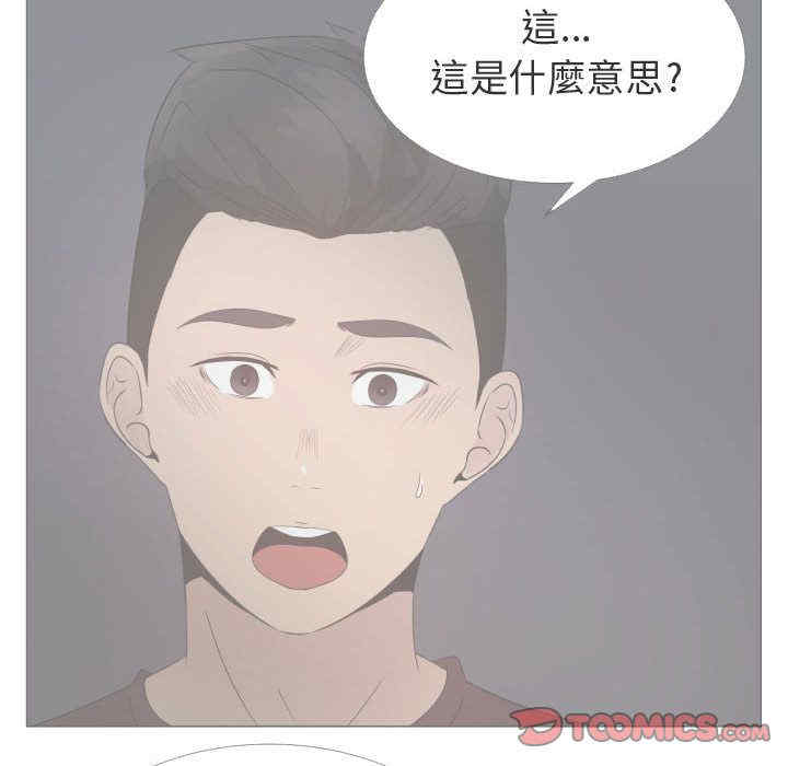 韩国漫画代理爱情韩漫_代理爱情-第24话在线免费阅读-韩国漫画-第30张图片