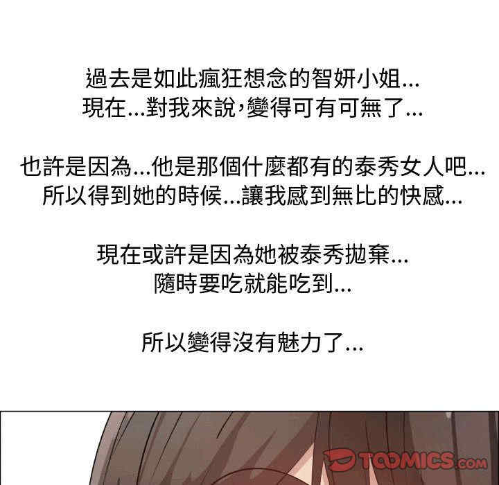 韩国漫画代理爱情韩漫_代理爱情-第49话在线免费阅读-韩国漫画-第30张图片