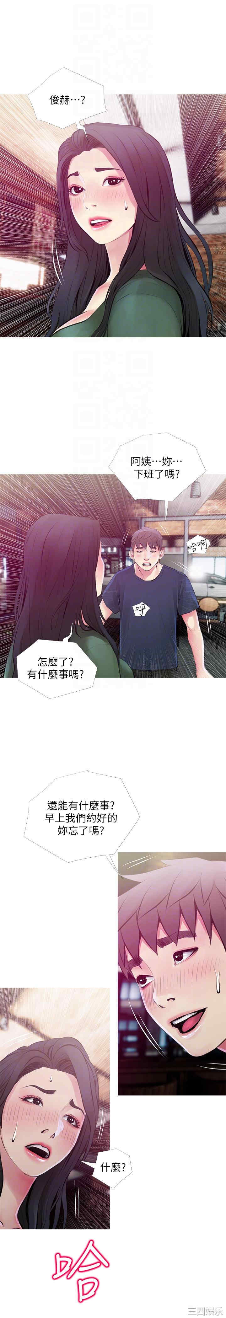 韩国漫画阿姨的秘密韩漫_阿姨的秘密-第48话在线免费阅读-韩国漫画-第23张图片