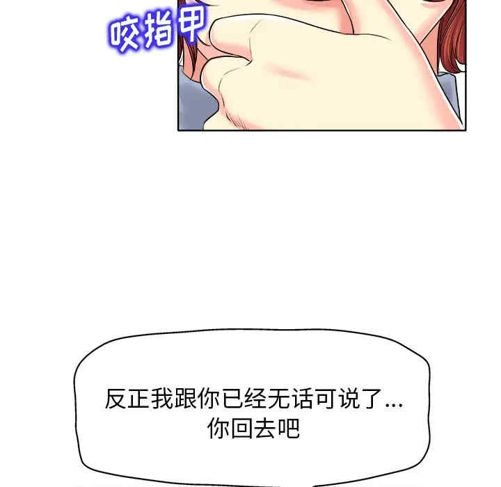 韩国漫画当真爱找上门来/不该爱上你韩漫_当真爱找上门来/不该爱上你-第14话在线免费阅读-韩国漫画-第75张图片