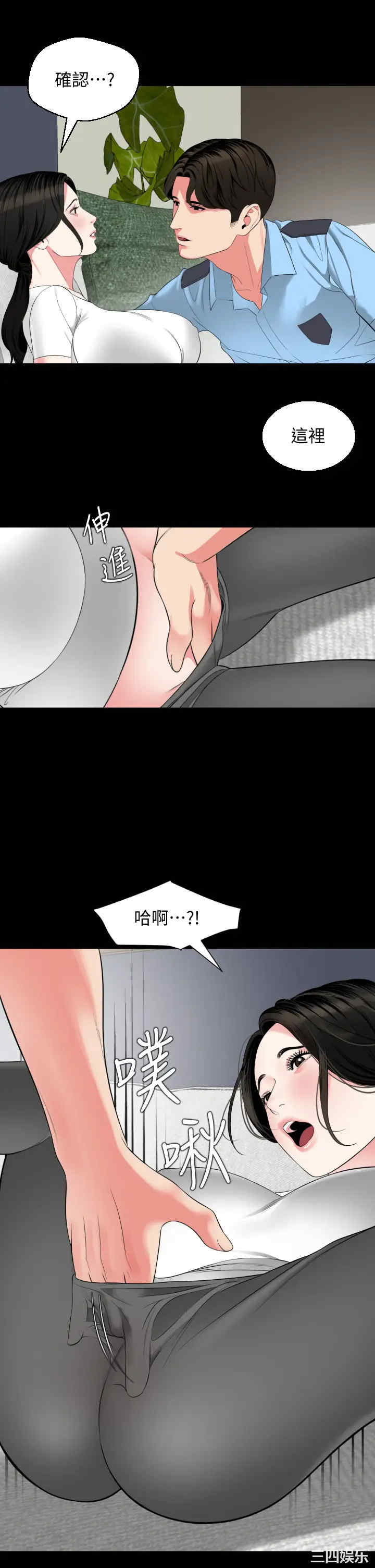 韩国漫画与岳母同屋韩漫_与岳母同屋-第56话在线免费阅读-韩国漫画-第21张图片