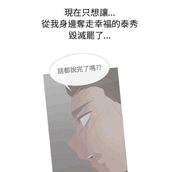 韩国漫画代理爱情韩漫_代理爱情-第49话在线免费阅读-韩国漫画-第32张图片
