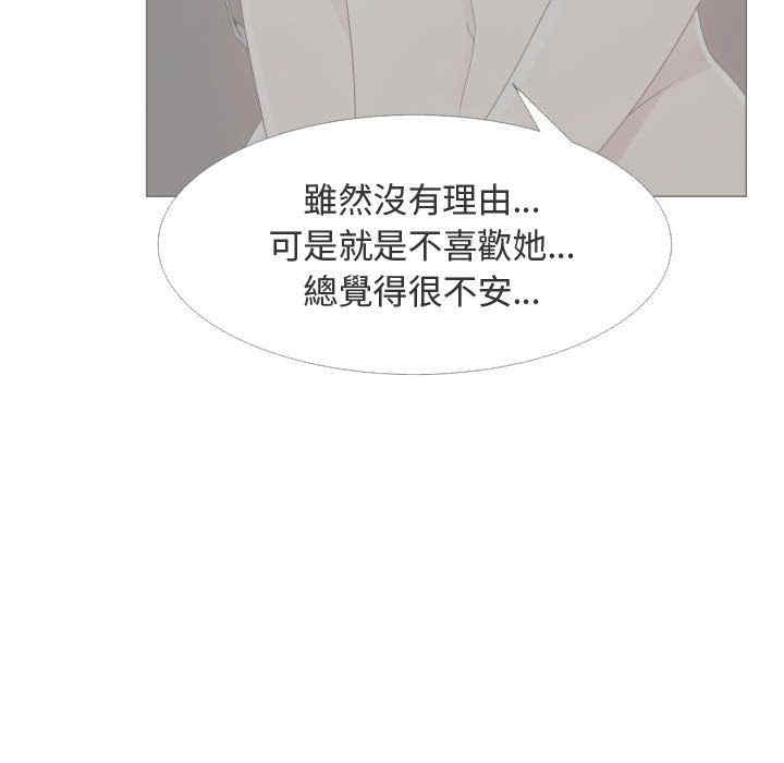 韩国漫画代理爱情韩漫_代理爱情-第24话在线免费阅读-韩国漫画-第32张图片