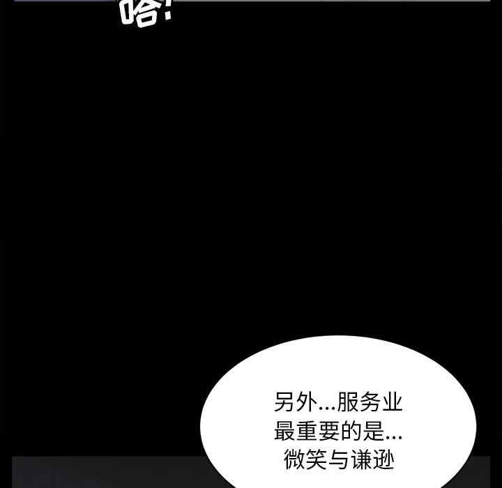 韩国漫画枷锁2：赤脚韩漫_枷锁2：赤脚-第一话在线免费阅读-韩国漫画-第85张图片