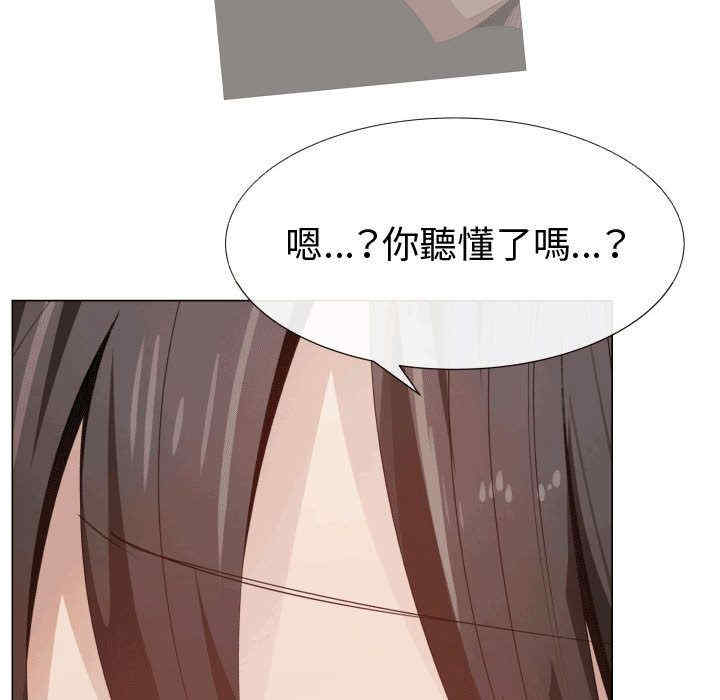 韩国漫画代理爱情韩漫_代理爱情-第49话在线免费阅读-韩国漫画-第33张图片