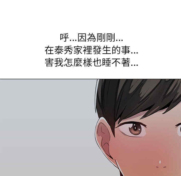 韩国漫画代理爱情韩漫_代理爱情-第6话在线免费阅读-韩国漫画-第15张图片