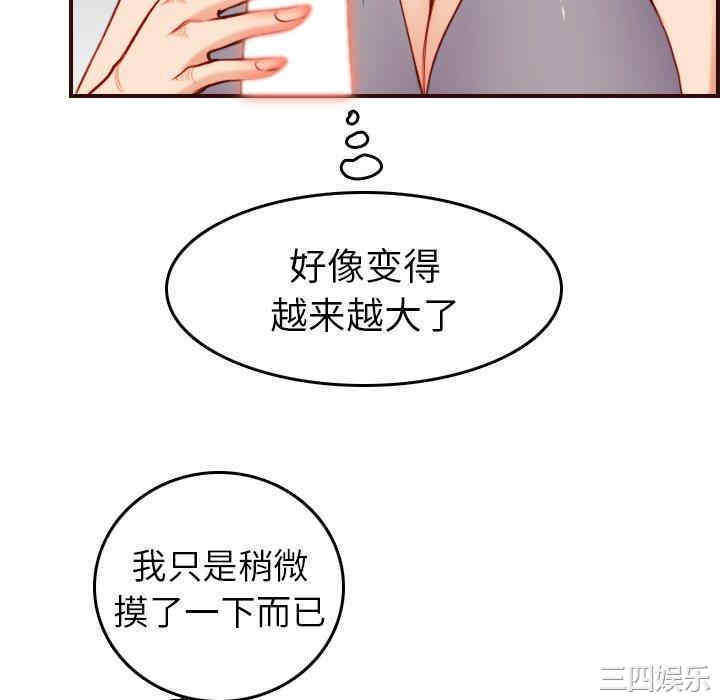 韩国漫画妈妈是女大学生韩漫_妈妈是女大学生-第54话在线免费阅读-韩国漫画-第40张图片