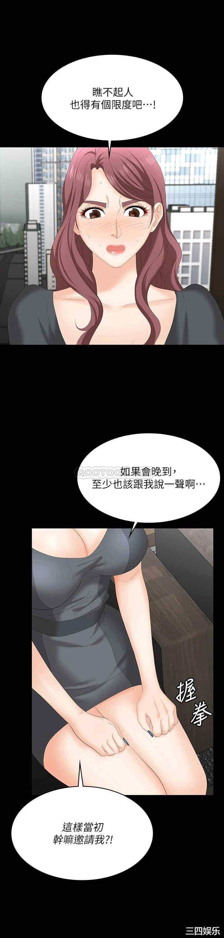 韩国漫画韩漫_交换游戏-第67话在线免费阅读-韩国漫画-第21张图片